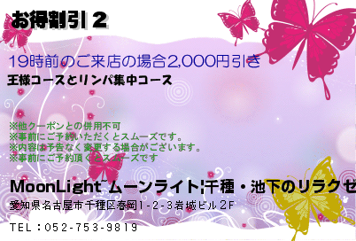 お得割引 2のクーポンPC