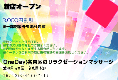 ��Ź�����ץ�Υ����ݥ�PC