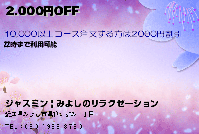 2.000��OFF�Υ����ݥ�PC