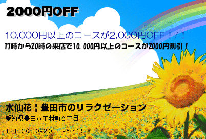 2000��OFF�Υ����ݥ�PC