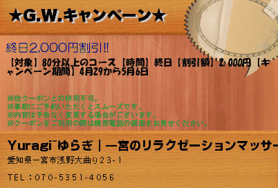★新規開店お祝い★のクーポンPC
