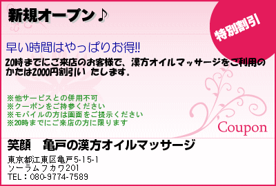 新規オープン♪