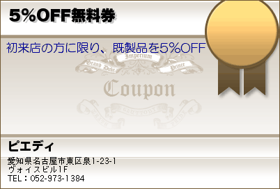 5%OFF̵�����Υ����ݥ�PC