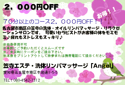 ２，０００円OFFのクーポンPC