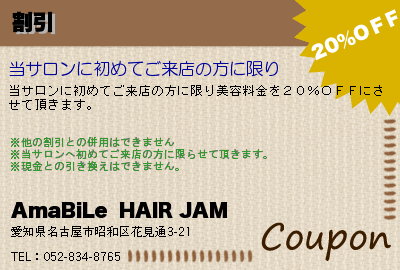 AmaBiLe  HAIR JAMΥݥPC