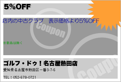 5%OFFΥݥPC