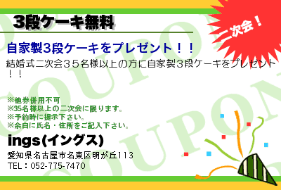 ings(󥰥)ΥݥPC