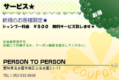 �����ӥ����Υ����ݥ�PC