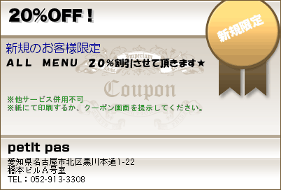 20%OFF���Υ����ݥ�PC