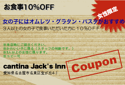 cantina Jack's Inn�Υ����ݥ�PC