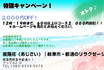 特別キャンペーン！のクーポンPC