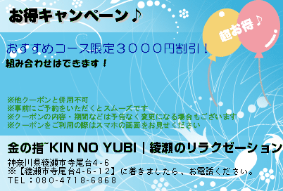 お得キャンペーン♪のクーポンPC