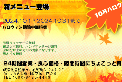 新メニュー登場のクーポンPC