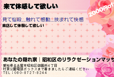 来て体感して欲しい