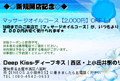 ◆◇新規開店記念◇◆のクーポンPC