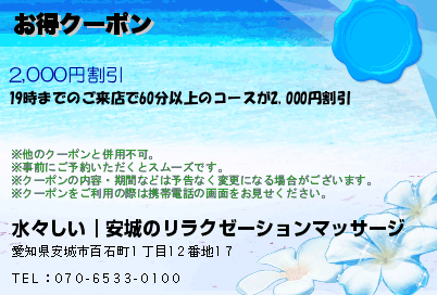お得クーポンのクーポンPC