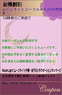 お得割引のクーポン携帯