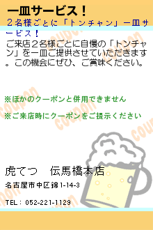 �פƤġ����϶���Ź�Υ����ݥ����