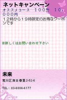 ネットキャンペーンのクーポン携帯