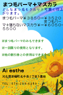 �ޤ��ӥѡ��ޡܥޥ�����Υ����ݥ����