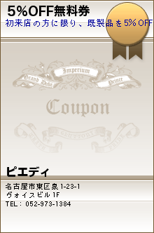 5%OFF̵�����Υ����ݥ����