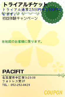 �ȥ饤��������åȤΥ����ݥ����