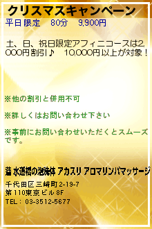 ���ꥹ�ޥ������ڡ���Υ����ݥ����