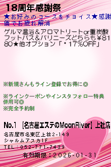 No.1 ��̾�Ų������Ƥ�MoonRiver�۾��Ź�Υ����ݥ����