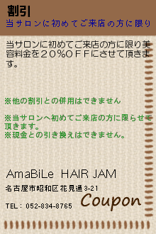 AmaBiLe  HAIR JAMΥݥ