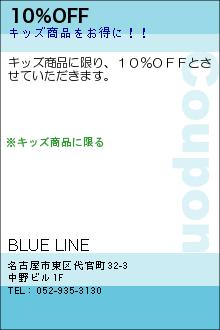 BLUE LINEΥݥ