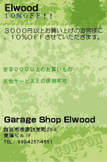 Garage Shop ElwoodΥݥ