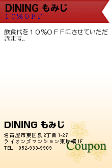 DINING ߤΥݥ