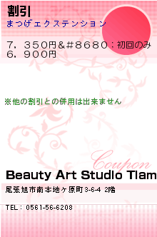 Beauty Art Studio TiamoΥݥ