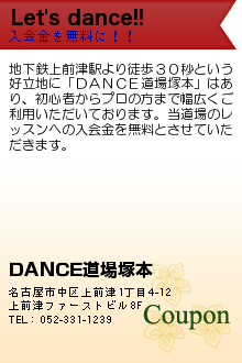 DANCEƻܤΥݥ