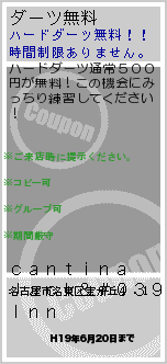 cantina Jack's Inn�Υ����ݥ����