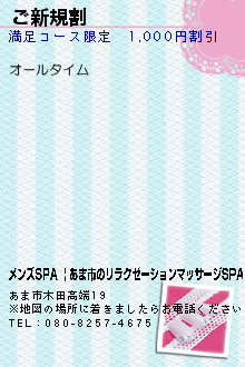 ご新規割のクーポン携帯