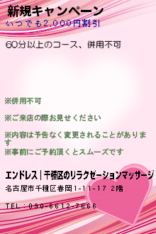 新規キャンペーンのクーポン携帯