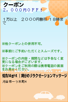 クーポンのクーポン携帯