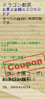 �ɥ饴�����Υ����ݥ����