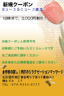 新規クーポンのクーポン携帯