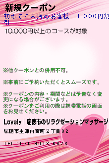 新規クーポンのクーポン携帯