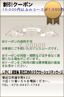 割引クーポンのクーポン携帯